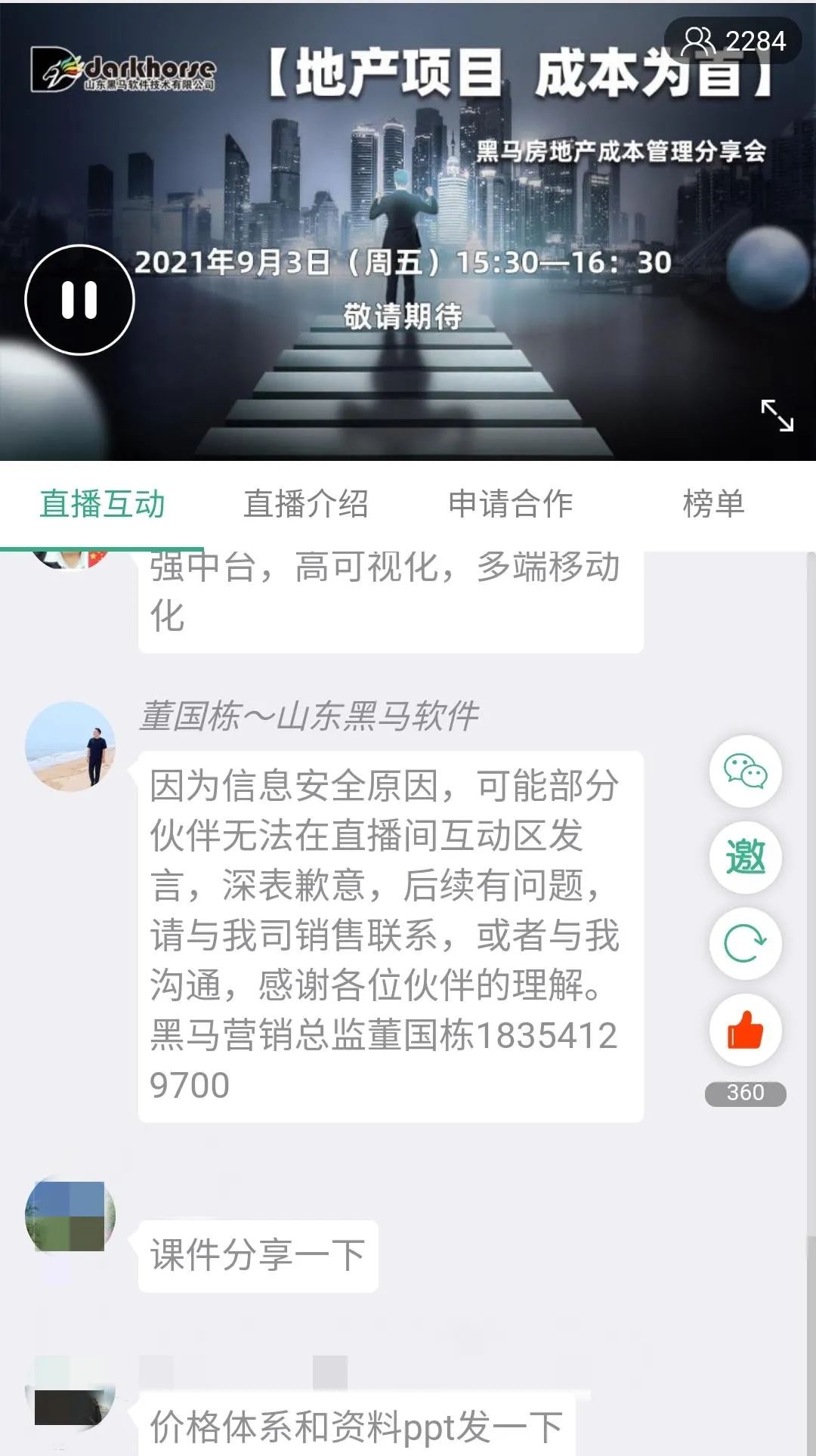 微信图片_20220506094119.jpg